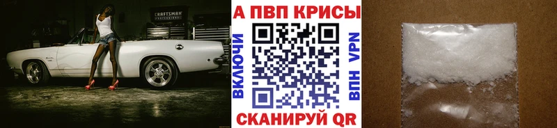 Альфа ПВП Соль Карабаш