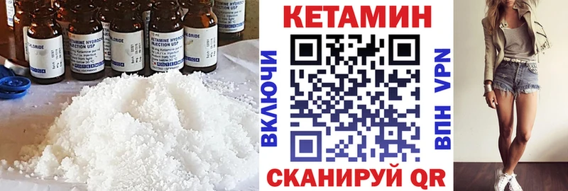 КЕТАМИН VHQ  где купить   Карабаш 